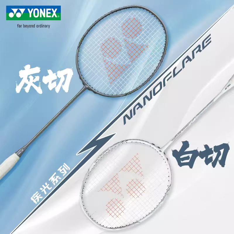Badminton Yonex Nanoflare - ไม้แบดมินตัน YONEX Nanoflare Nextage คาร์บอนเต็มรูปแบบ รุ่นความเร็วสูง